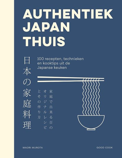 Authentiek Japan thuis, Maori Murota - Gebonden - 9789461432735