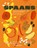 Spaans Made Easy, Omar Allibhoy - Gebonden - 9789461433602