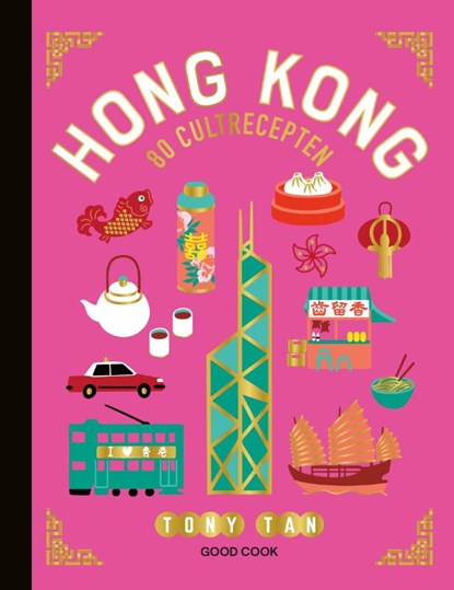 Hong Kong, Tony Tan - Gebonden - 9789461433749