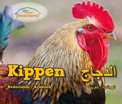 Kippen, Kathryn Clay - Gebonden - 9789461756664