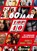 60 jaar Top 40 3: 2005-2024, Godfried Nevels - Gebonden - 9789462265639