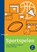 Sportspelen, Jeroen Koekoek ; Ivo Dokman ; Wytse Walinga - Paperback - 9789462364097