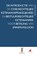 De introductie van de civielrechtelijke ketenaansprakelijkheid en bestuursrechtelijke ketenaanpak voor betaling van (minimum)loon, H.C.M. de Kort - Paperback - 9789462511446