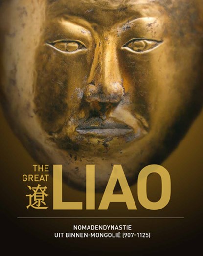 The Great Liao, Vincent van Vilsteren - Gebonden - 9789462581920
