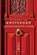 Huismusea van Amsterdam / Visiting Historic Houses, Froukje Wattel - Paperback - 9789462622371