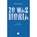 Zo was Moria, Marie Doutrepont - Paperback - 9789462672628