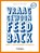 Vraag gewoon feedback 2 Adviserende feedback, Axelle de Roy - Paperback - 9789462722088