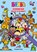 Bumba : zoekboek - Waar is Bumba?, Gert Verhulst - Gebonden - 9789462777118
