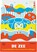 De zee, Hector Dexet - Paperback - 9789462911383