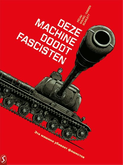 Deze machine doodt fascisten, Senad Mavric ; Jean-Pierre Pécau ; Damien ; Scarlett Smulkowski - Gebonden - 9789463068154