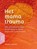 Het mamatrauma, Margriet Wentink - Paperback - 9789463160025