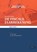 De Fiscale Jaarrekening, A.J. van Aken ; A.G.M. van den Bosch - Paperback - 9789463171298