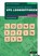 VPS Loonheffingen 2026/2027 Theorieboek, D.T. van Suijlekom - Paperback - 9789463175647