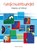 Gedichtenbundel, Rinke Huisman - Paperback - 9789463188920