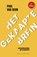 Het gekaapte brein, Paul Van Deun - Paperback - 9789463371537