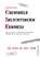 CIE 'Spin in het web' GLB, Gerard Mak - Paperback - 9789463381079