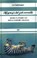 Het prinsje dat zich verveelde, Leo Rademaker - Paperback - 9789463381697