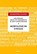 Morfologie en Syntaxis, Hans Smessaert ; Jeroen van Craenenbroeck ; Guido Vanden Wyngaerd - Paperback - 9789463446839