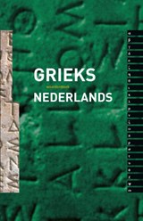 Woordenboek Grieks-Nederlands - Ch. Hupperts - 9789463641500