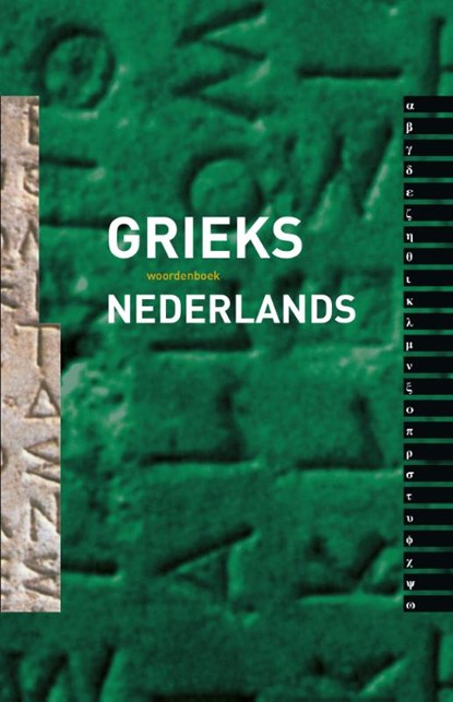 Woordenboek Grieks-Nederlands, Ch. Hupperts - Paperback - 9789463641500