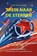 Trein naar de sterren, Leon van Corven - Paperback - 9789463657914