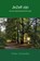 JeZelf zijn, Peter Geraedts - Paperback - 9789463863117