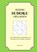 Iedere sudoku oplossen, Marten Beck - Paperback - 9789464053609