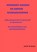 Dominant gedrag en andere gedragsvormen, Jacob De Wilde - Paperback - 9789464187793