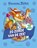 Zo zonde van de zee, Geronimo Stilton - Gebonden - 9789464291902
