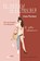 De vrouw in de moeder, Uwe Porters - Paperback - 9789464342000
