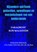Bijzondere spirituele gedachtes, opwellingen en overpeinzingen van een helderziende, Ron Malestein (helderziende) - Paperback - 9789464352740