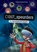 De Atlantis-hype, Thomas Kingsley Troupe - Gebonden - 9789464399196