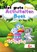 Het grote pasen activiteiten boek, Tincube Publishing - Paperback - 9789464487329