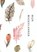 Weekplanner - Werkplanner - A4 - Boho - wit - veer - ongedateerd - agenda - dagplanner, Kris Degenaar - Paperback - 9789464650419