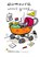 ebmouse wordt groot..., Edwin Bosch - Paperback - 9789464652727
