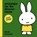 nijntje in de dieretùin, Dick Bruna - Gebonden - 9789464715217