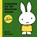 nijntje in de dierentuun, Dick Bruna - Gebonden - 9789464715224