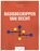 Basisbegrippen van recht, Piet Taelman ; Gerd Verschelden - Paperback - 9789464759297