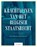 Krachtlijnen van het Belgisch staatsrecht, Jan Theunis ; Daan Bijnens - Paperback - 9789464788204