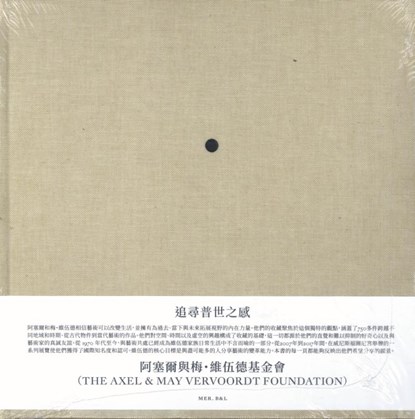 A Search for the Universal (Chinese version), Axel Vervoordt ; May Vervoordt ; Jacqueline Grandjean ; Emma Crichton-Miller - Gebonden - 9789464788525