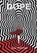 Dope, Sax Rohmer - Paperback - 9789464816099