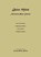 Quiet Mind Nocturnina pour Clavier, George Philip Birney - Paperback - 9789464819977