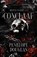 Conclaaf, Penelope Douglas - Paperback - 9789464821796