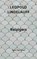 Reizigers, Leopold Lindelauff - Paperback - 9789464850666