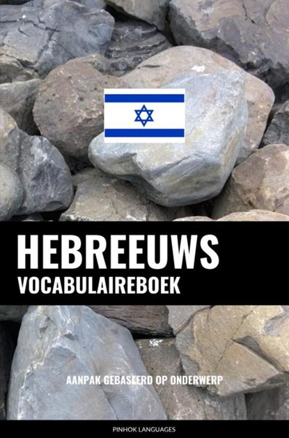 Hebreeuws vocabulaireboek, Pinhok Languages - Paperback - 9789464852332