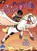 Mijn droom Prince, Robbert Damen - Paperback - 9789464860610