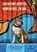 Een nieuwe (adoptie)hond in huis, en dan..., Rob van Opstal - Paperback - 9789464898958