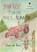 Dokter Boktor met tractor, Claas de Boer - Paperback - 9789465092928