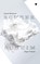 SCHEERSCHUIM, Gerard Hurkmans - Paperback - 9789465097008