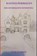 Kasteelperikelen, Getty Lenaerts - Paperback - 9789465201528